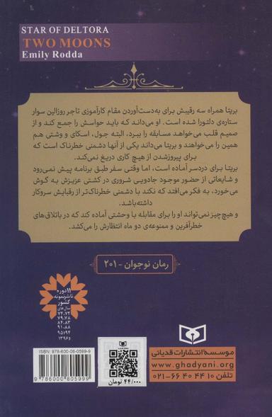 عکس ماه و ماه‌وار