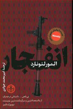 عکس انفجار
