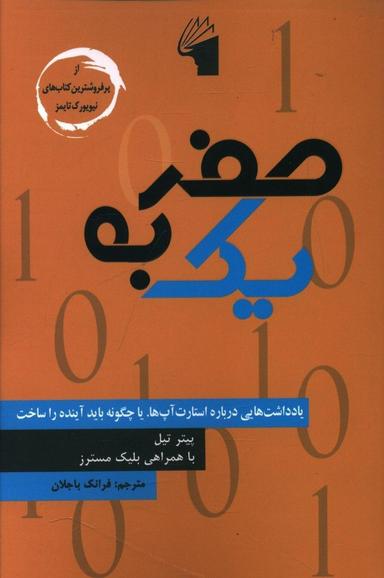 عکس از صفر به یک