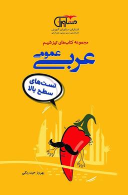 عکس های سری تیزشیم مشاوران آموزش