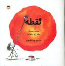 عکس نقطه