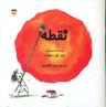 عکس نقطه