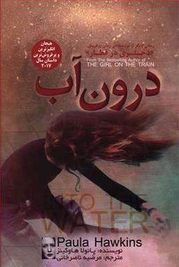 عکس درون آب