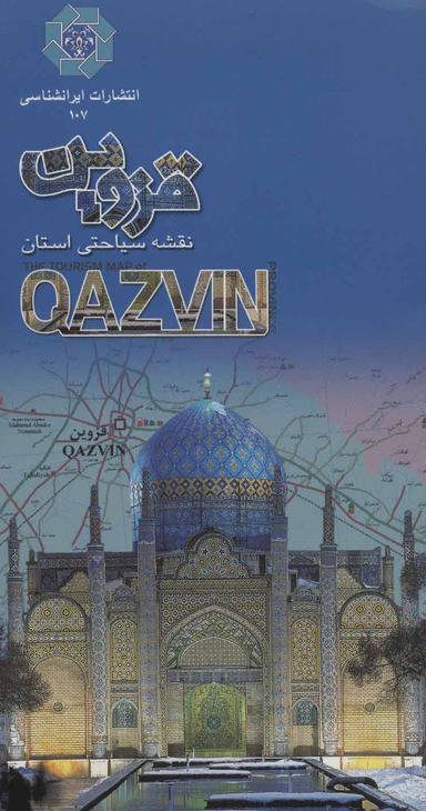 عکس نقشه سیاحتی استان قزوین