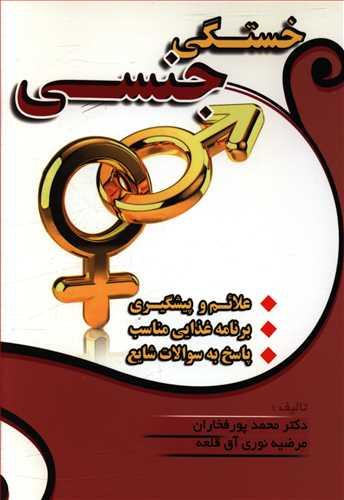 عکس خستگی جنسی