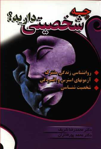 عکس چه شخصیتی دارید؟