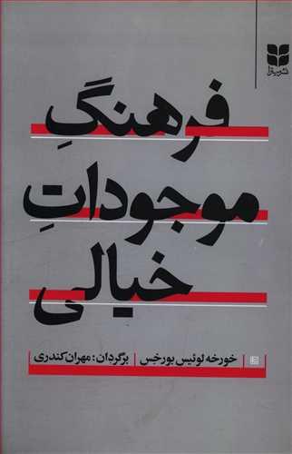 عکس فرهنگ موجودات خیالی