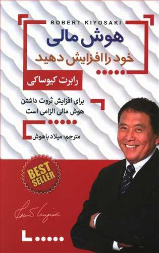 عکس هوش مالی خود را افزایش دهید