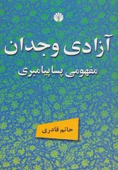 عکس ماتریس زیبایی: پست مدرنیسم و زیبایی