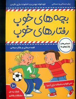 عکس نمی‌خوام منصفانه بازی کنم!