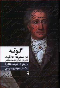 عکس اشتیاق