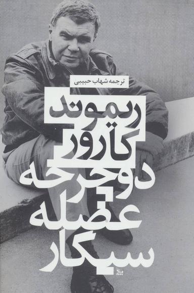 عکس دوچرخه، عضله، سیگار