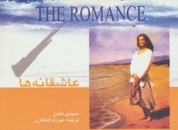 عکس عاشقانه‌ها