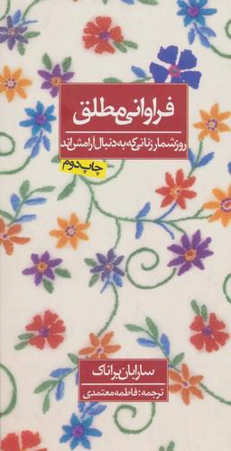 عکس فراوانی مطلق