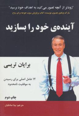 عکس آیندهٔ خود را بسازید