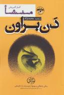عکس منشاء