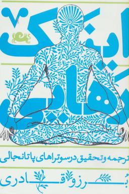 عکس اینک رهایی