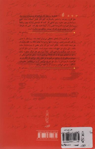 عکس هنر ویرایش: گفت و گو با رابرت گاتلیب
