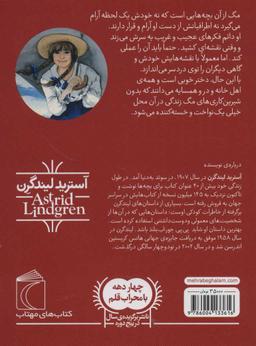 عکس مگ آتش پاره