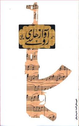 عکس آوازهای روسی