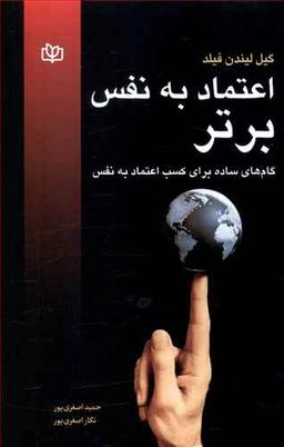 عکس اعتماد به نفس برتر: گام‌های ساده برای کسب اعتماد به نفس