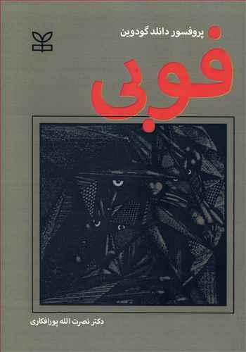 عکس فوبی