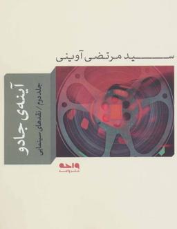 عکس آینه جادو