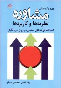 عکس روانشناسی مشاوره