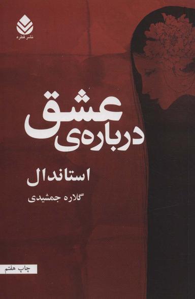 عکس دربارهٔ عشق