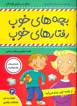 عکس از همه چیز بدم می‌آید