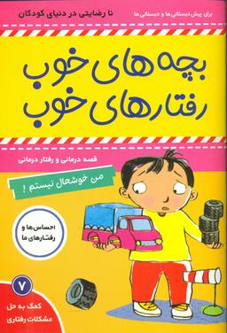 عکس من خوشحال نیستم