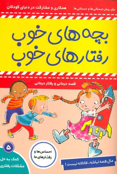 عکس مال همه نباشه، عادلانه نیست