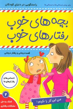 عکس من این کار را نکردم!