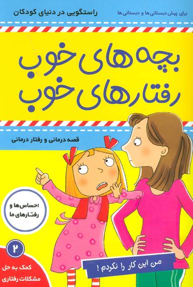 عکس من این کار را نکردم!