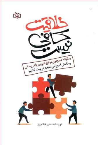عکس خلاقیت کافی نیست
