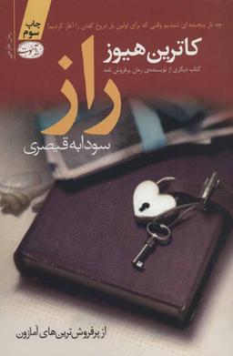 عکس راز