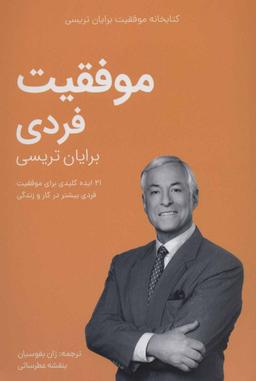 عکس موفقیت فردی