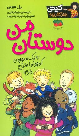 عکس دوستان من