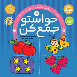 عکس حواستو جمع کن ۶