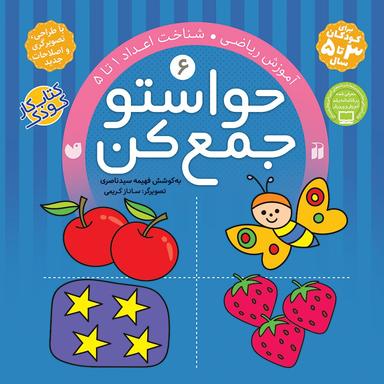 عکس حواستو جمع کن ۶