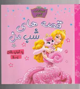 عکس به خواب رفتن بلا