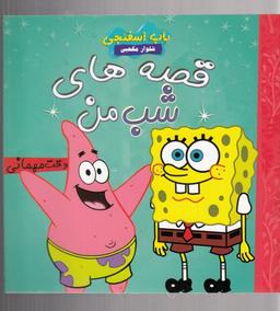 عکس وقت مهمانی