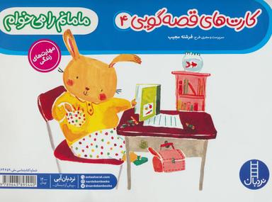 عکس مامانم را می‌خواهم