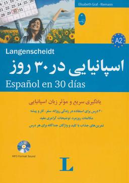عکس اسپانیایی در ۳۰ روز = Espanol en ۳۰ dias