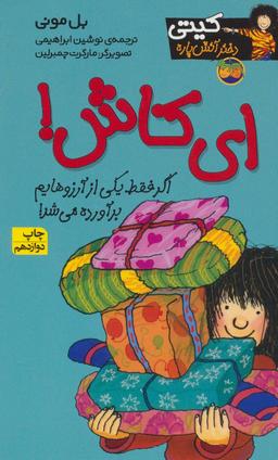 عکس ای کاش!