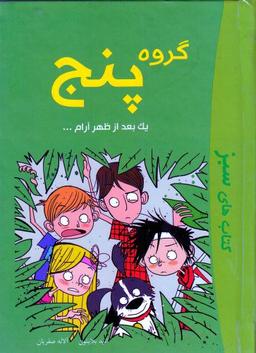 عکس یک بعدازظهر آرام