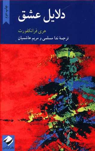 عکس دلایل عشق