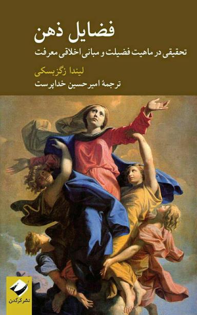 عکس فضایل ذهن