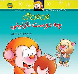 عکس چه دوست نازنینی افق