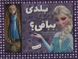عکس بلدی مو ببافی؟